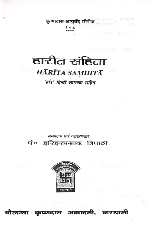 Harita Samhita